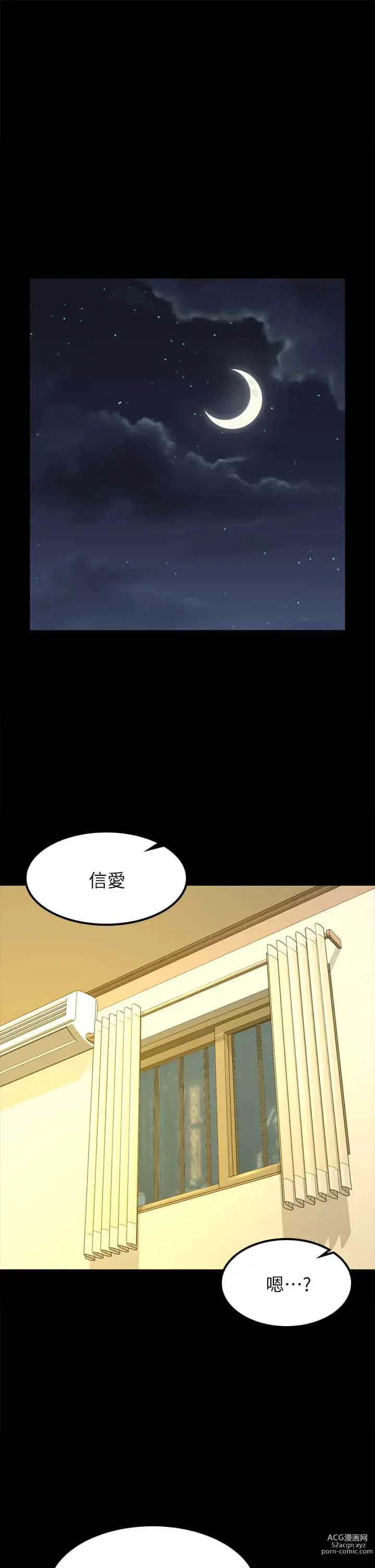 Page 425 of manga 淫新小套房 133-176 END