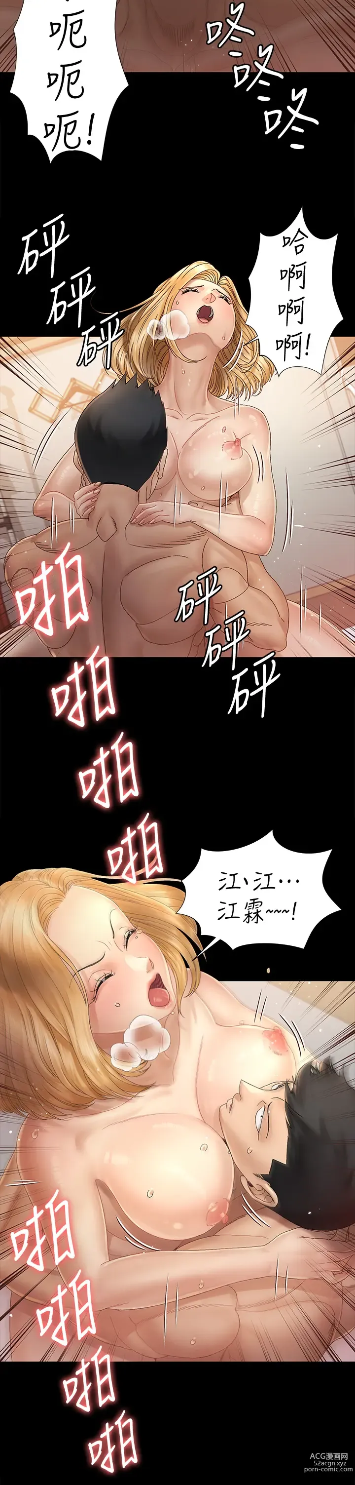 Page 497 of manga 淫新小套房 133-176 END