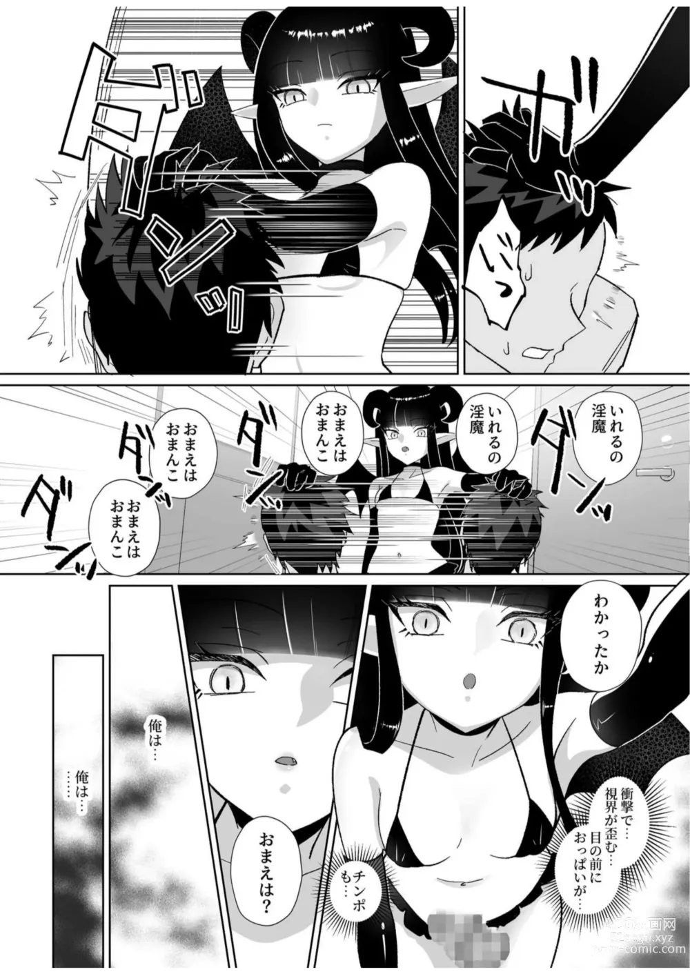 Page 14 of doujinshi Halloween EroCos Joshi k ato Omotta no ni Chinpo Tsuiteru Inma Janee ka! ~Inma-sama ni Buta Gotoki ga Tadaman Kitai shita Gohoubi wa Gyaku Anal~