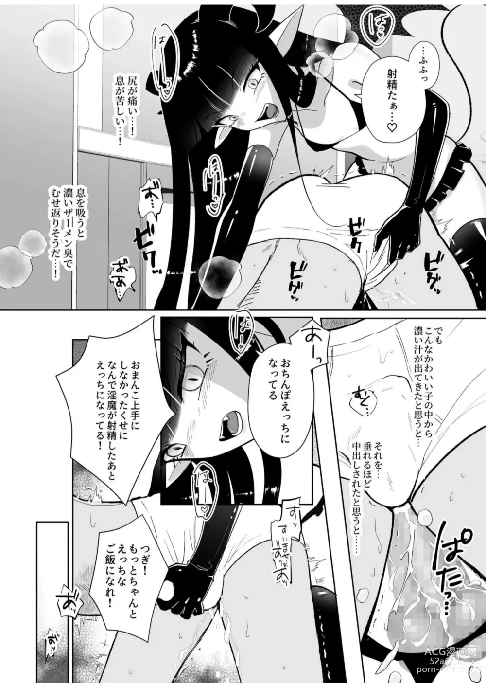 Page 44 of doujinshi Halloween EroCos Joshi k ato Omotta no ni Chinpo Tsuiteru Inma Janee ka! ~Inma-sama ni Buta Gotoki ga Tadaman Kitai shita Gohoubi wa Gyaku Anal~