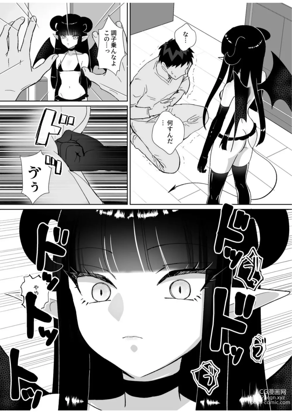 Page 9 of doujinshi Halloween EroCos Joshi k ato Omotta no ni Chinpo Tsuiteru Inma Janee ka! ~Inma-sama ni Buta Gotoki ga Tadaman Kitai shita Gohoubi wa Gyaku Anal~