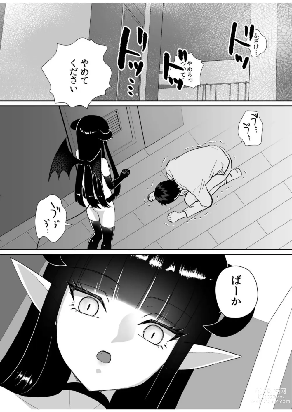 Page 10 of doujinshi Halloween EroCos Joshi k ato Omotta no ni Chinpo Tsuiteru Inma Janee ka! ~Inma-sama ni Buta Gotoki ga Tadaman Kitai shita Gohoubi wa Gyaku Anal~