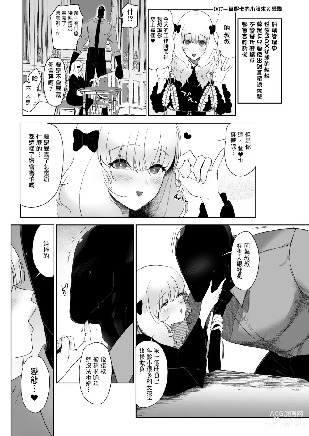 Page 16 of doujinshi セイレーンのゆりかご