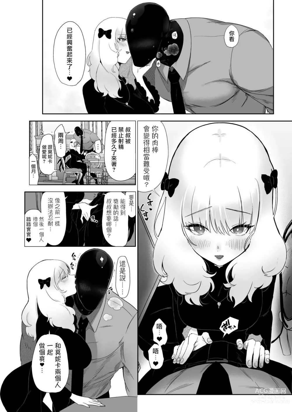 Page 17 of doujinshi セイレーンのゆりかご