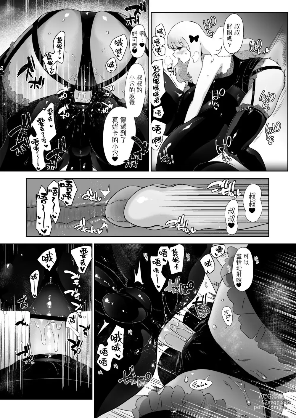 Page 59 of doujinshi セイレーンのゆりかご