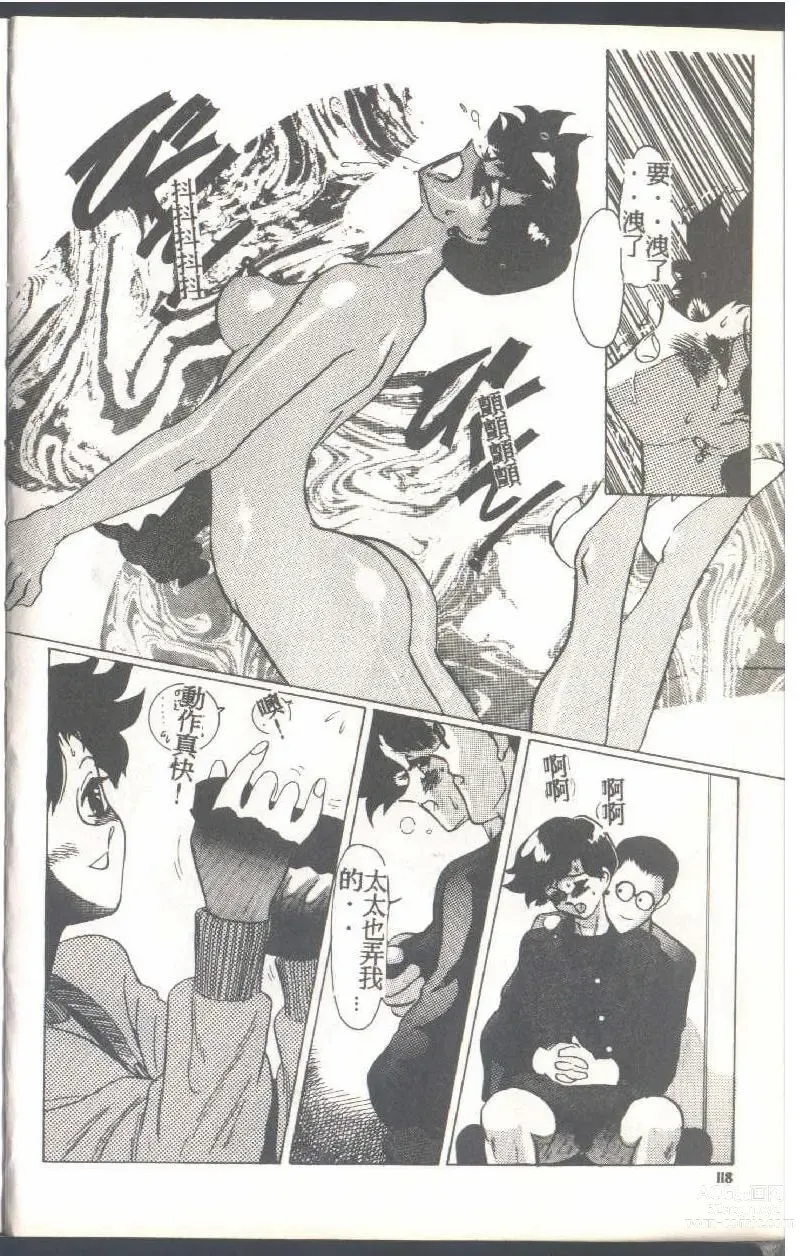 Page 120 of manga Mrs. Collection Vol. 1