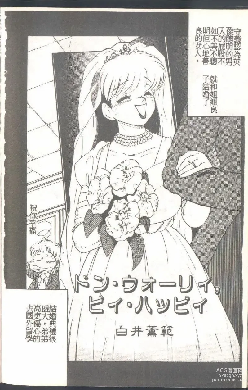 Page 142 of manga Mrs. Collection Vol. 1