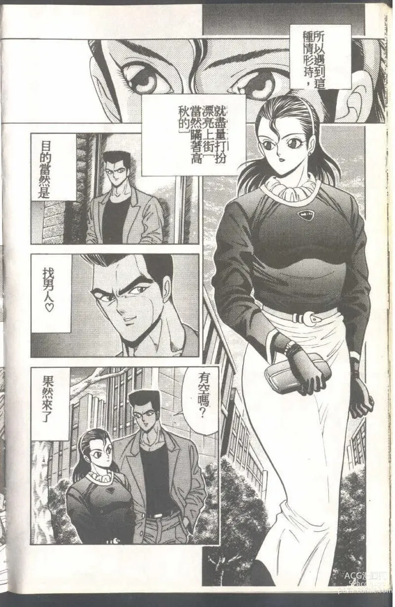 Page 27 of manga Mrs. Collection Vol. 1