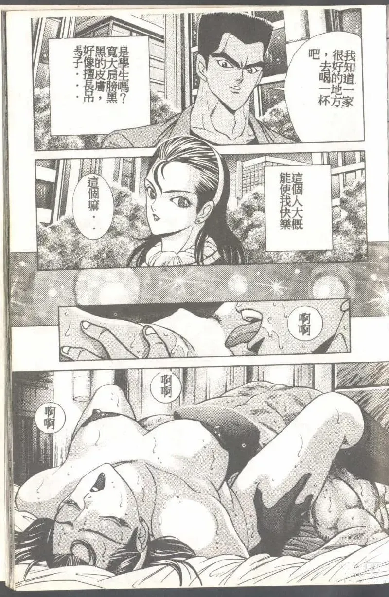 Page 28 of manga Mrs. Collection Vol. 1