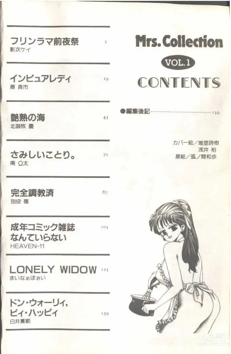 Page 4 of manga Mrs. Collection Vol. 1