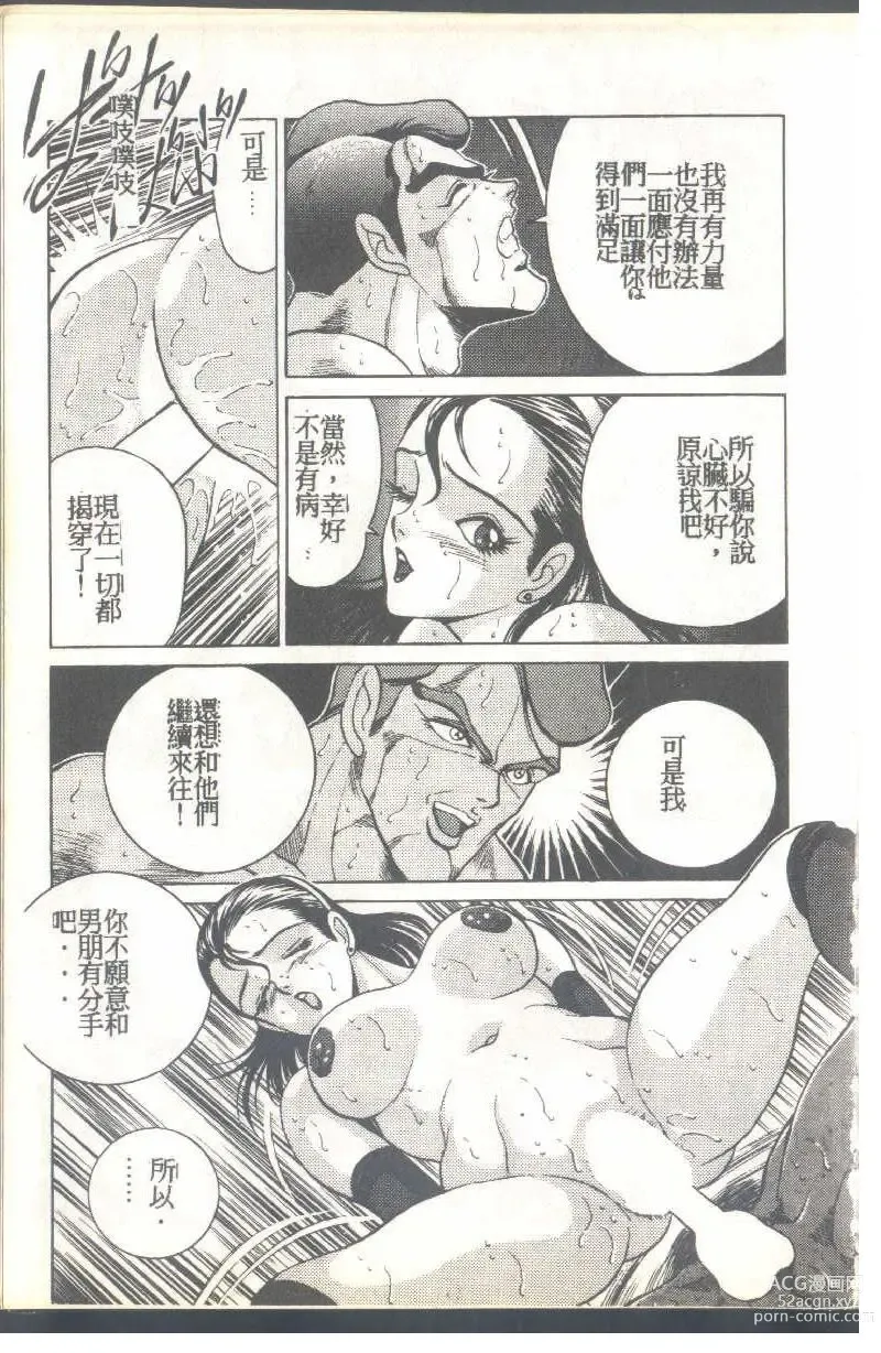 Page 42 of manga Mrs. Collection Vol. 1