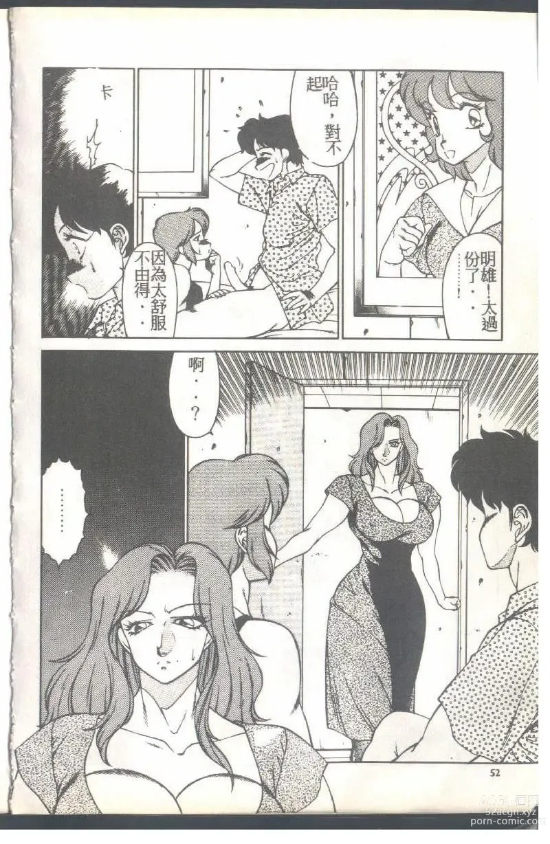 Page 53 of manga Mrs. Collection Vol. 1