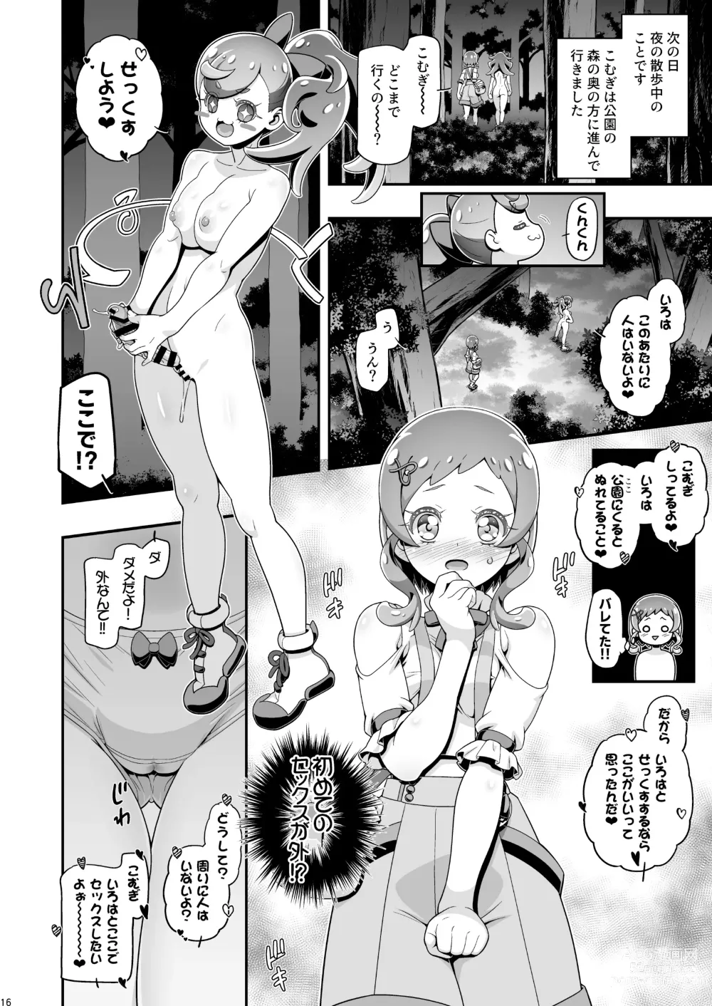 Page 15 of doujinshi WanPuni