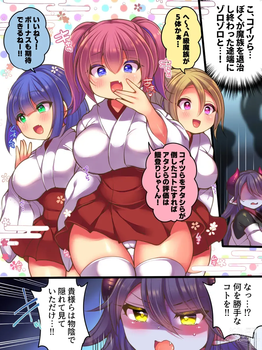 Page 8 of doujinshi TS Succubus Taimashi VS Mesugaki Taimashi ~TS Succubus Taimashi Haiboku! Kutsujoku no Haiboku Les Rape~