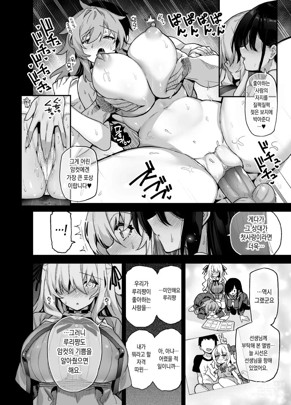 Page 98 of doujinshi 시골에는 오락이 이 정도 밖에 없다 총집편