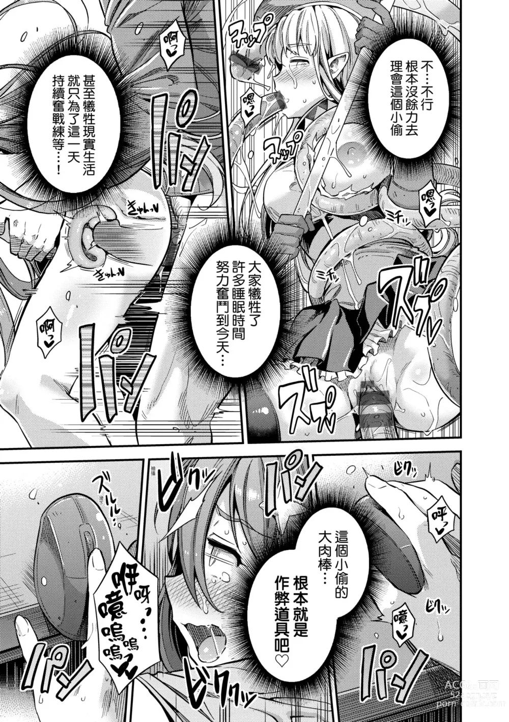 Page 92 of manga Yatta mon Kachi! Haramase shinpou