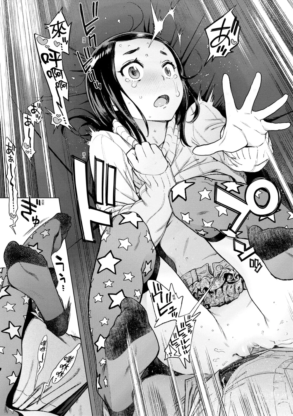 Page 122 of manga Houshi-iin No Oshigoto (decensored)