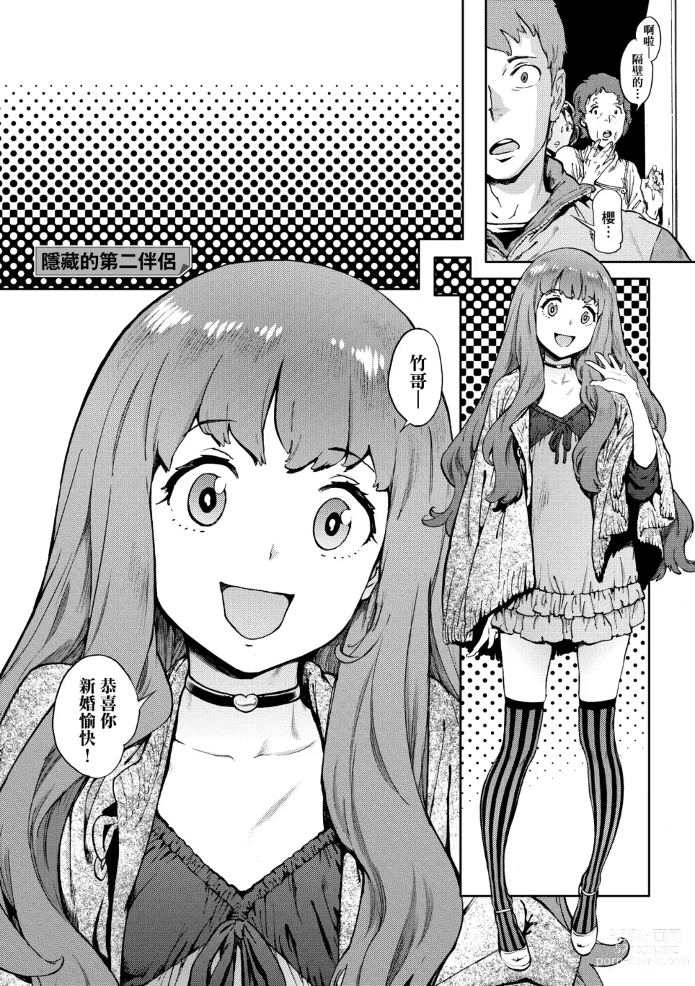 Page 127 of manga Houshi-iin No Oshigoto (decensored)