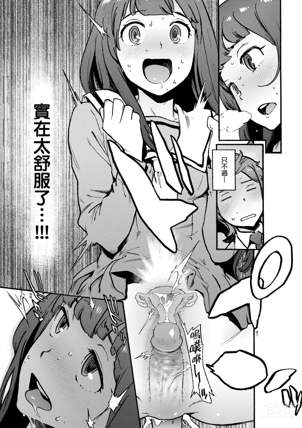 Page 228 of manga Houshi-iin No Oshigoto (decensored)