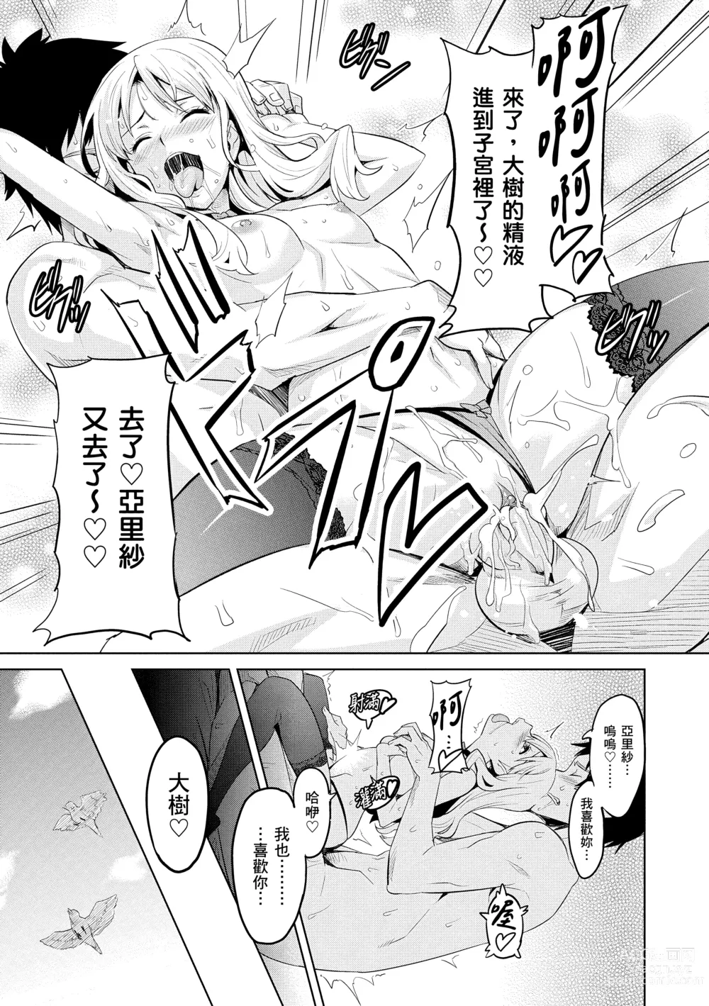 Page 105 of manga 姊妹調教飼育者 (decensored)