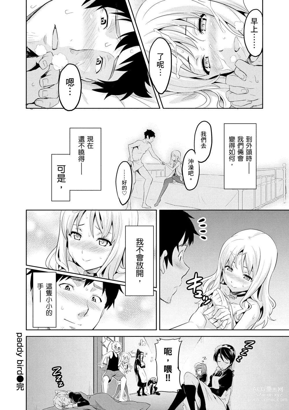 Page 106 of manga 姊妹調教飼育者 (decensored)