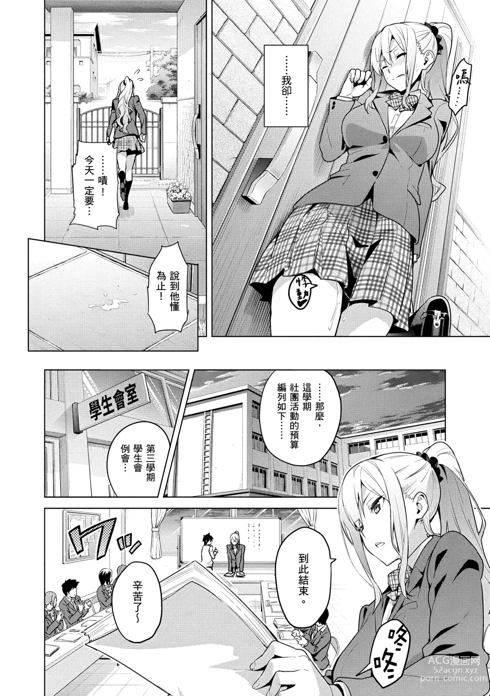 Page 12 of manga 姊妹調教飼育者 (decensored)