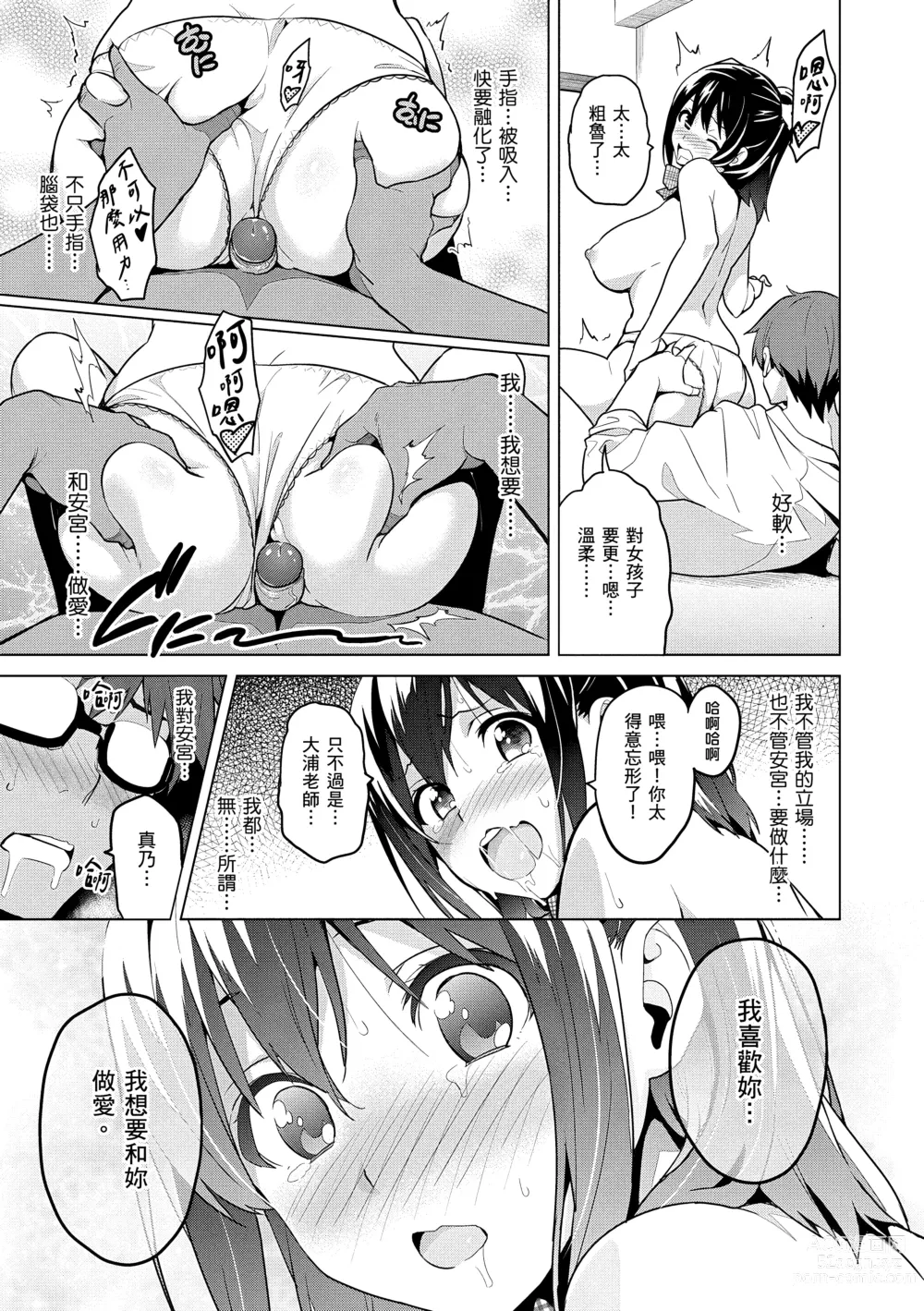 Page 123 of manga 姊妹調教飼育者 (decensored)