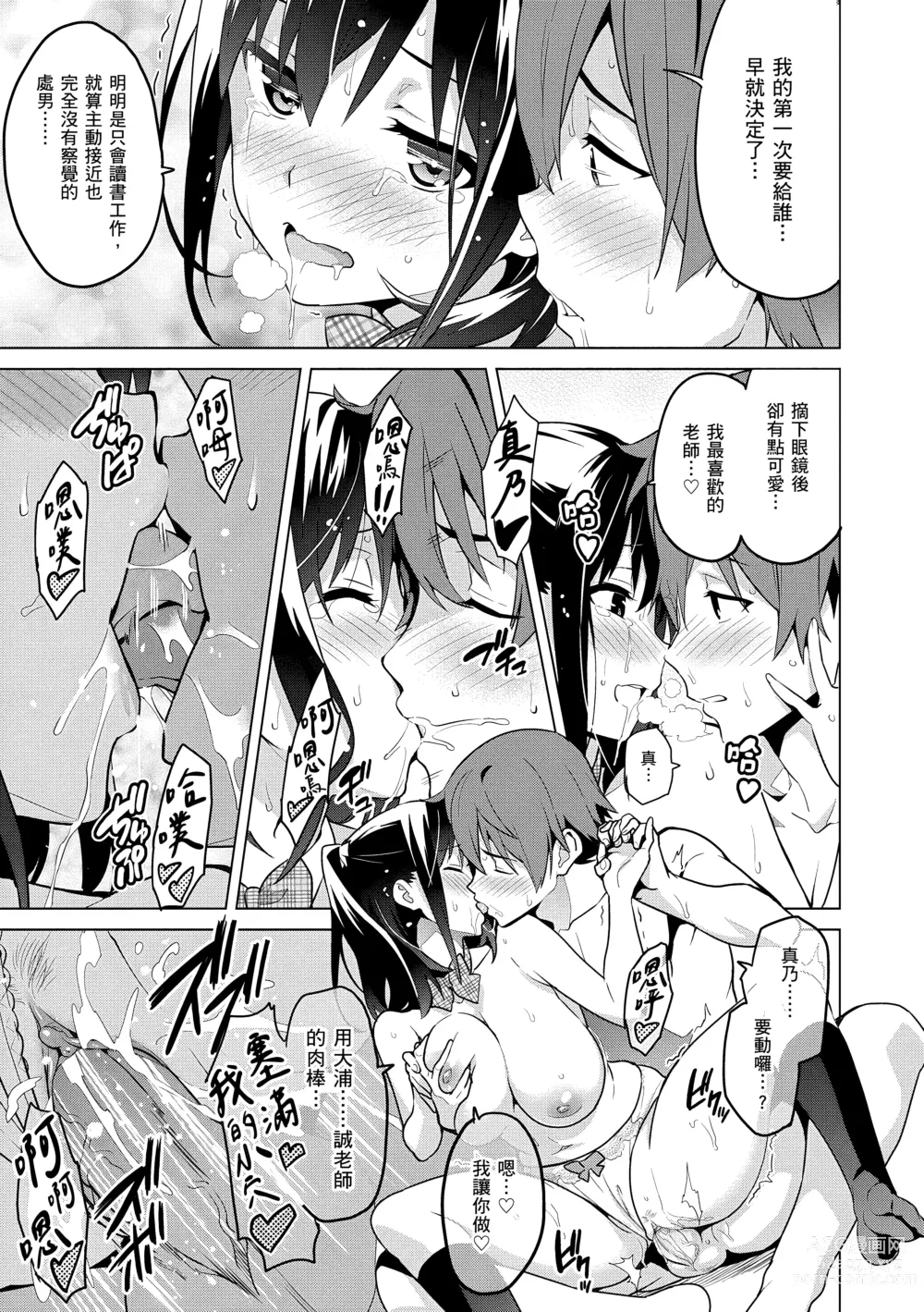 Page 125 of manga 姊妹調教飼育者 (decensored)