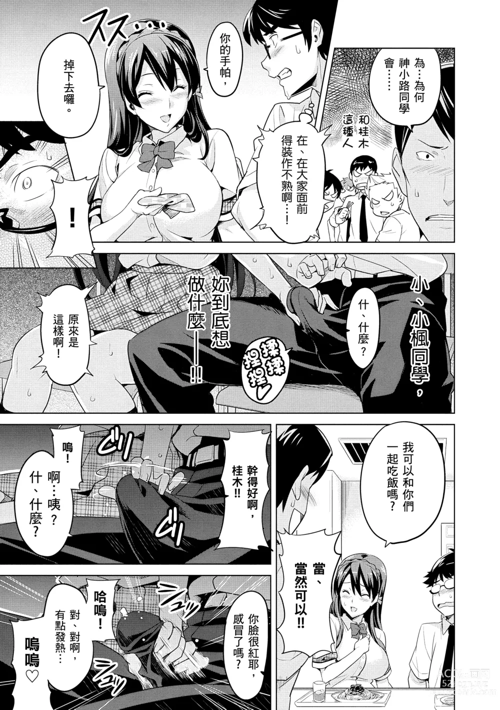 Page 145 of manga 姊妹調教飼育者 (decensored)