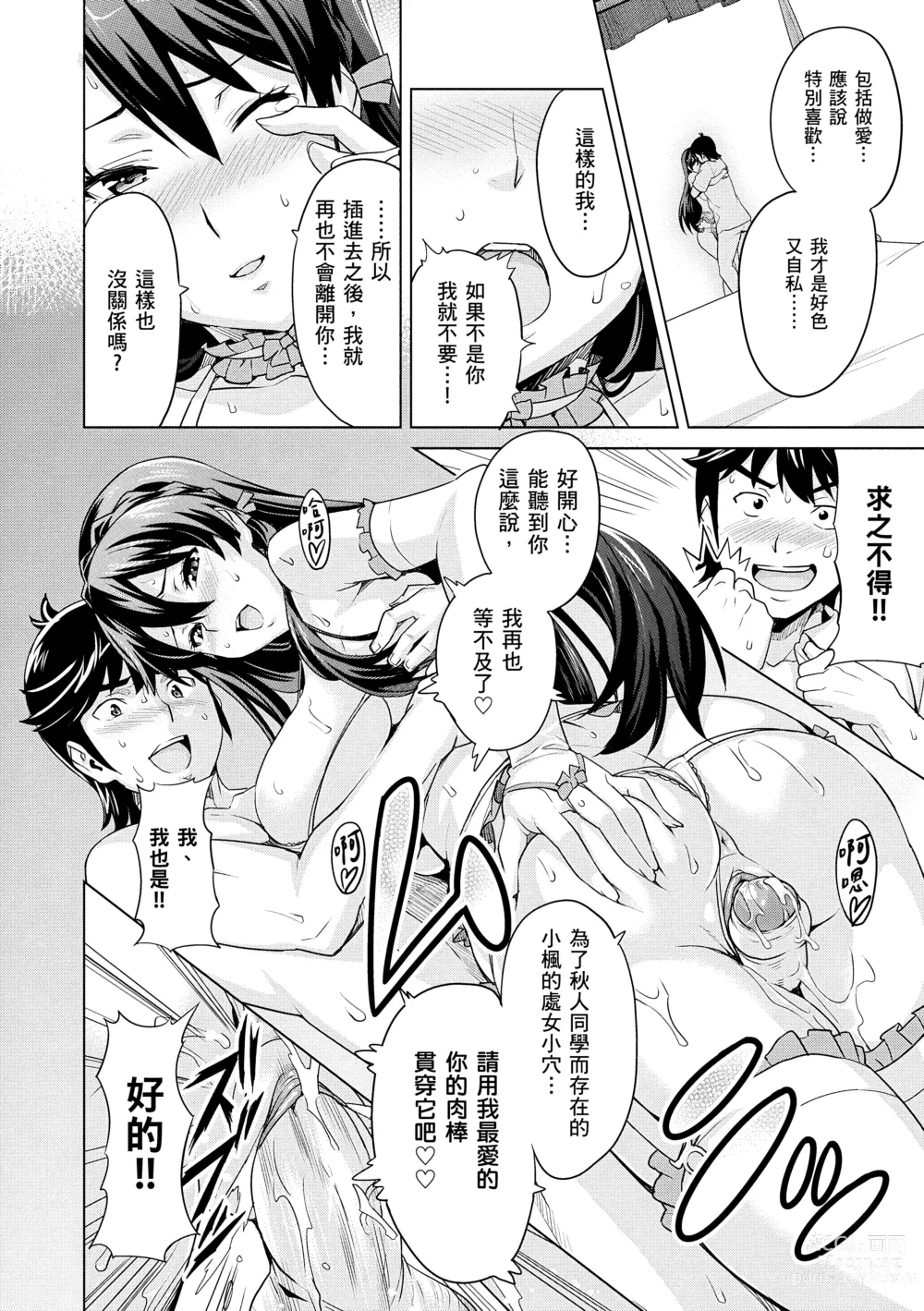 Page 154 of manga 姊妹調教飼育者 (decensored)