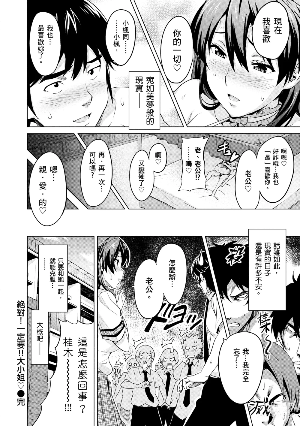 Page 160 of manga 姊妹調教飼育者 (decensored)