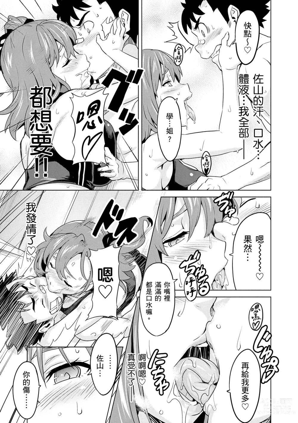 Page 175 of manga 姊妹調教飼育者 (decensored)