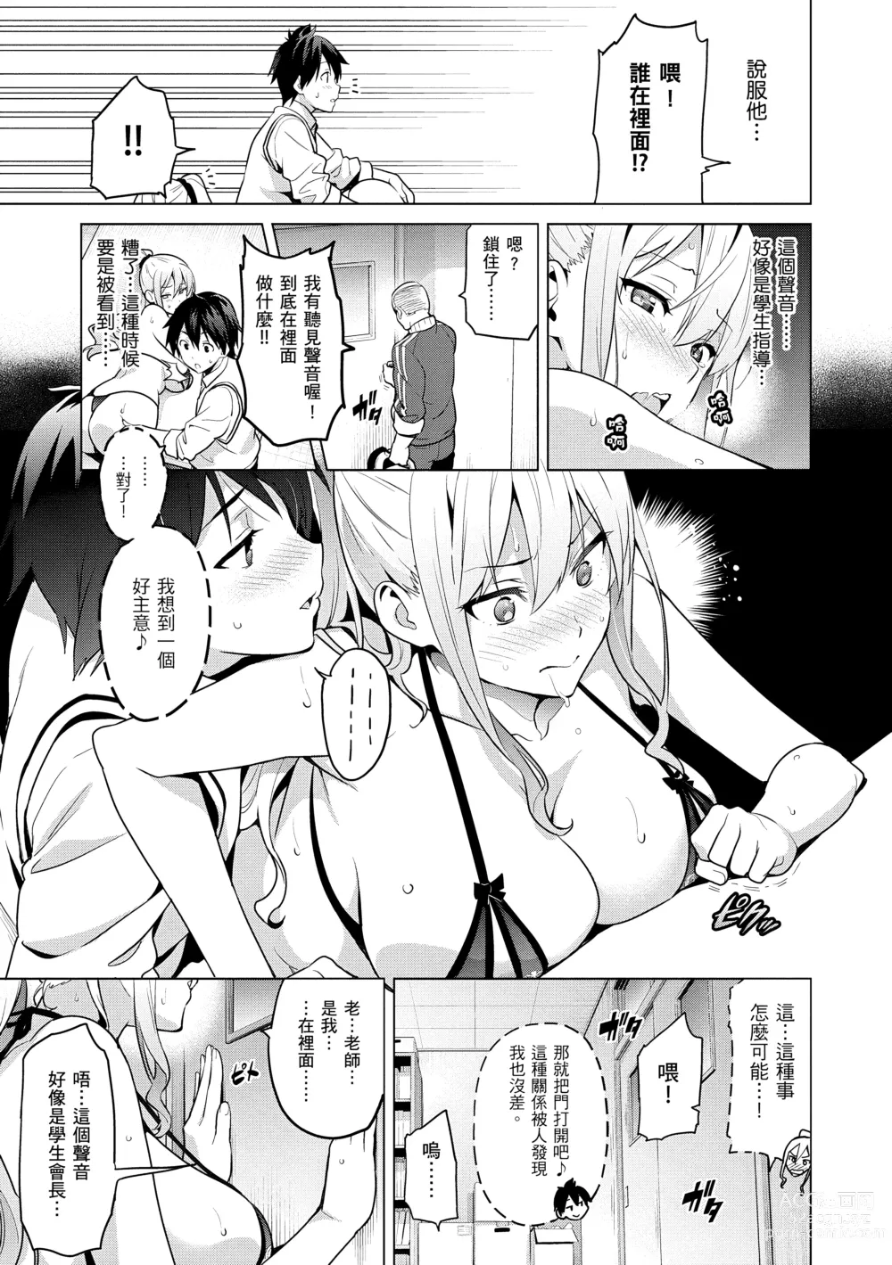 Page 19 of manga 姊妹調教飼育者 (decensored)