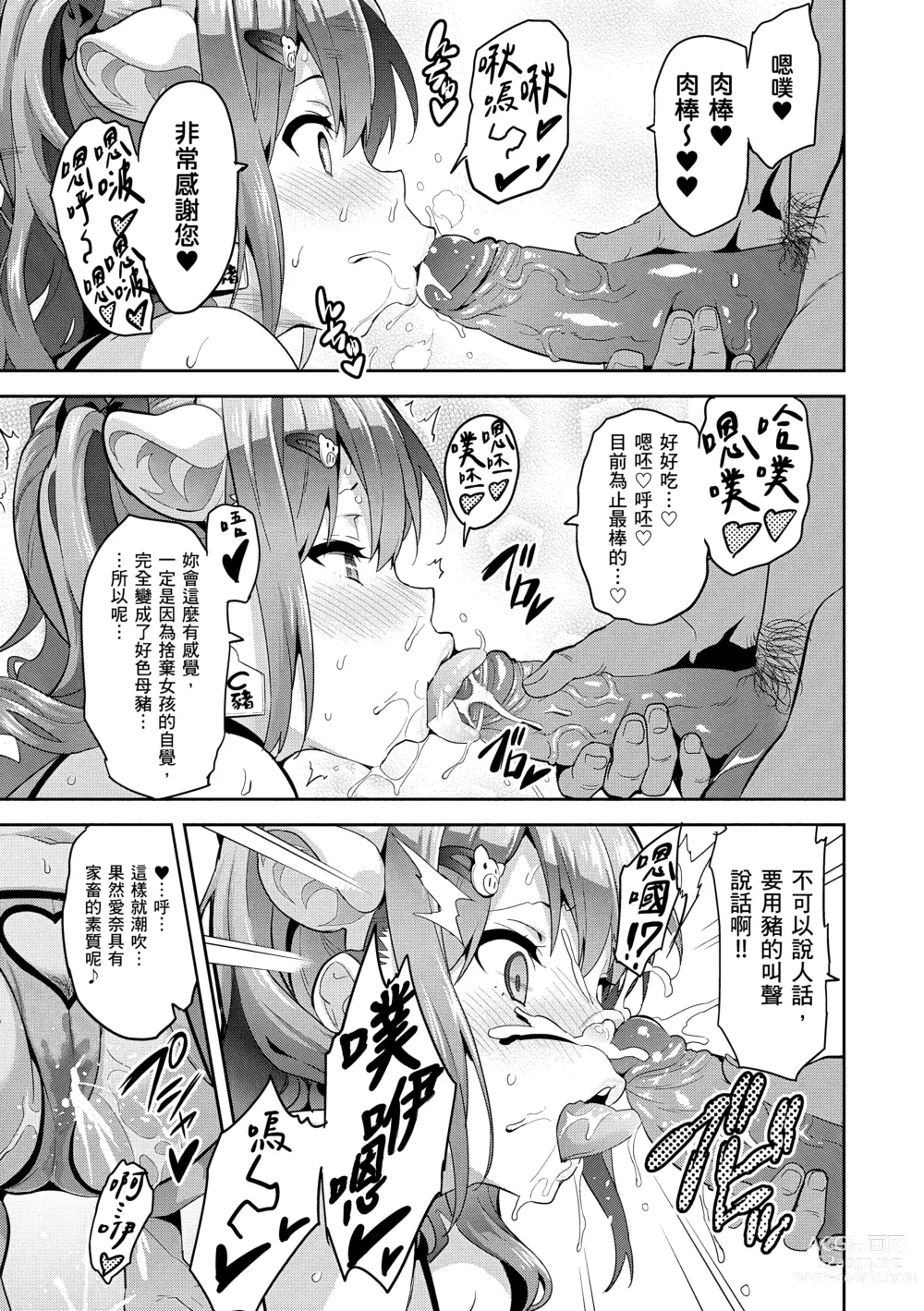 Page 217 of manga 姊妹調教飼育者 (decensored)