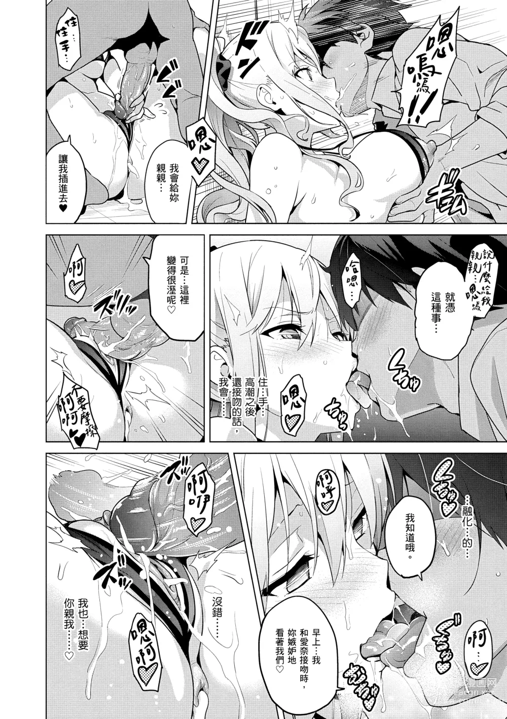 Page 24 of manga 姊妹調教飼育者 (decensored)