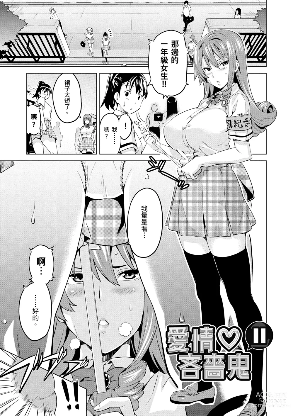 Page 81 of manga 姊妹調教飼育者 (decensored)