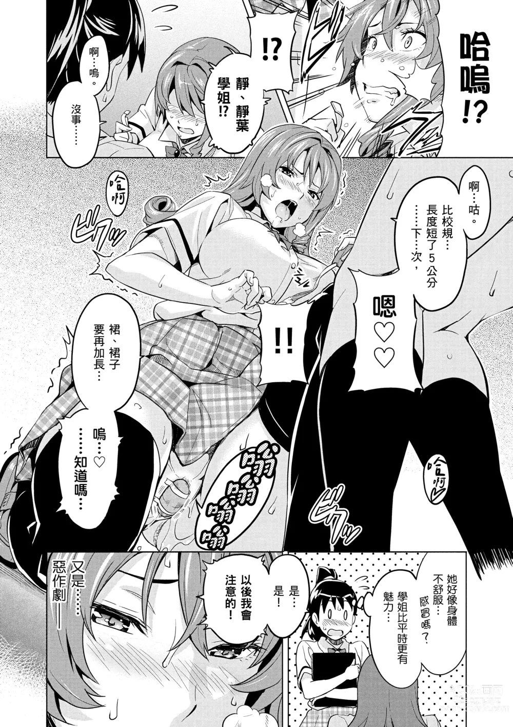 Page 82 of manga 姊妹調教飼育者 (decensored)