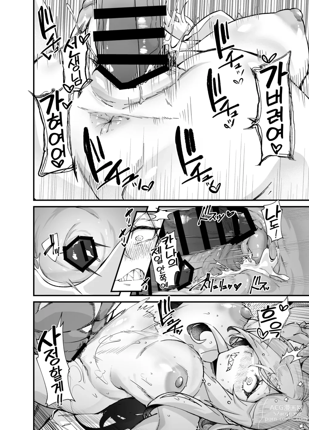 Page 27 of doujinshi 교견