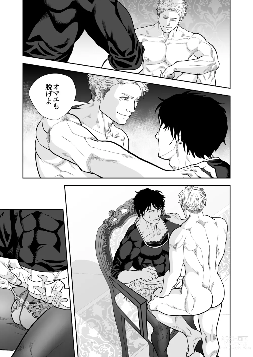 Page 21 of doujinshi Just Barely