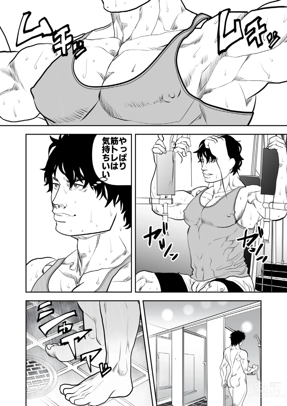 Page 4 of doujinshi Just Barely