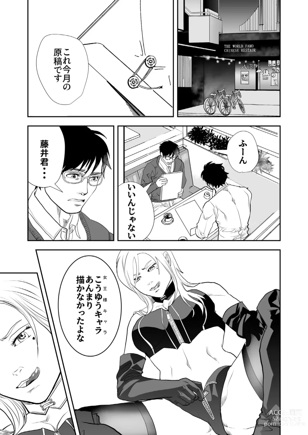 Page 9 of doujinshi Just Barely