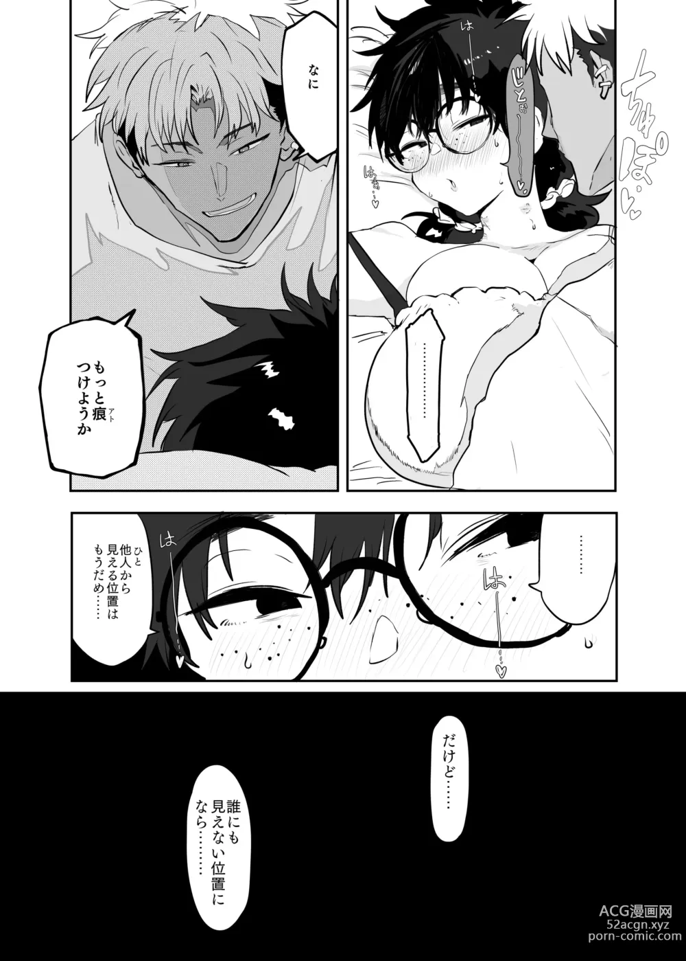 Page 52 of doujinshi Uesugi Tsukasa wa Kaihatsu Sareteiru