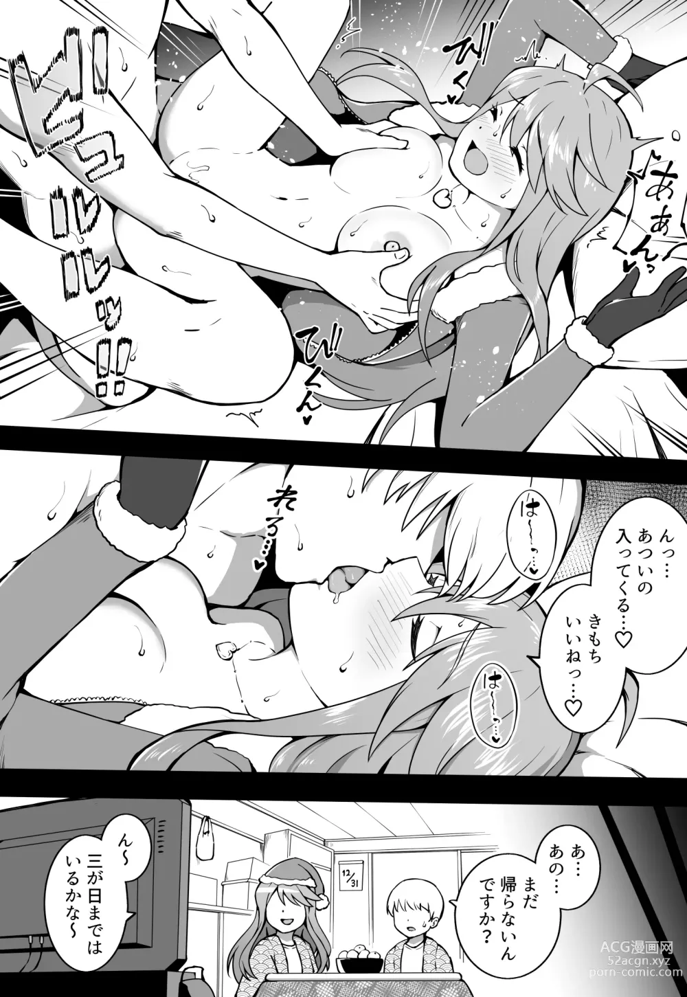 Page 5 of doujinshi Dosukebe Santa