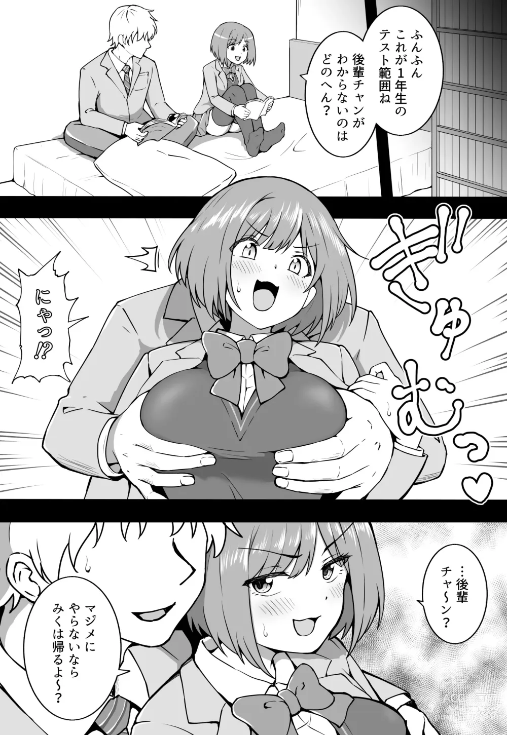 Page 1 of doujinshi Maekawa to Kouhai