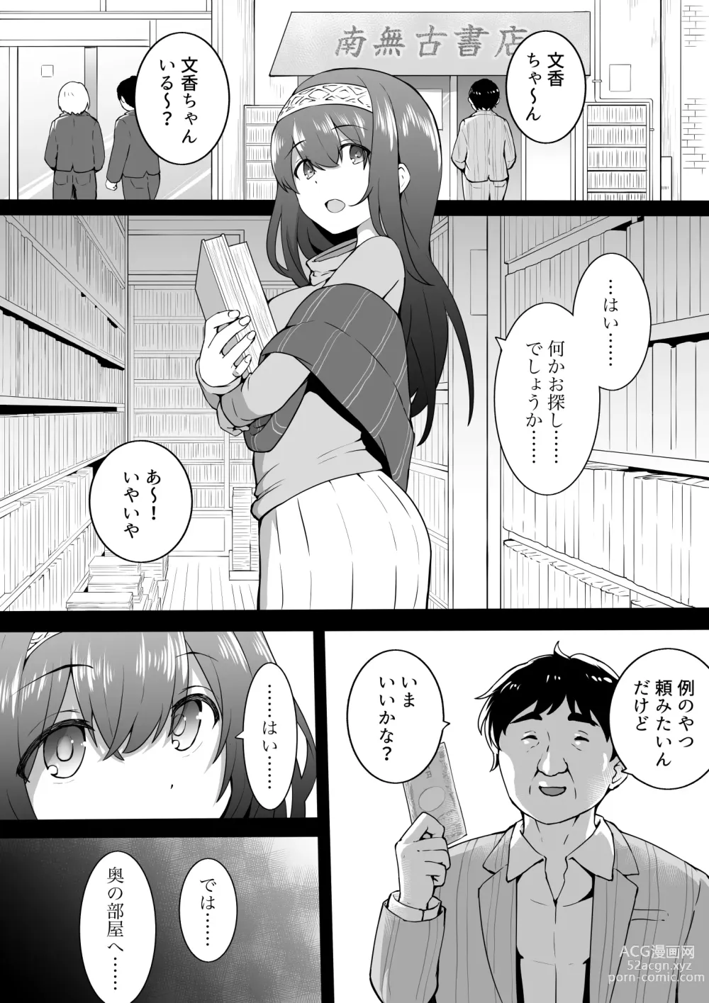 Page 1 of doujinshi Koshoten