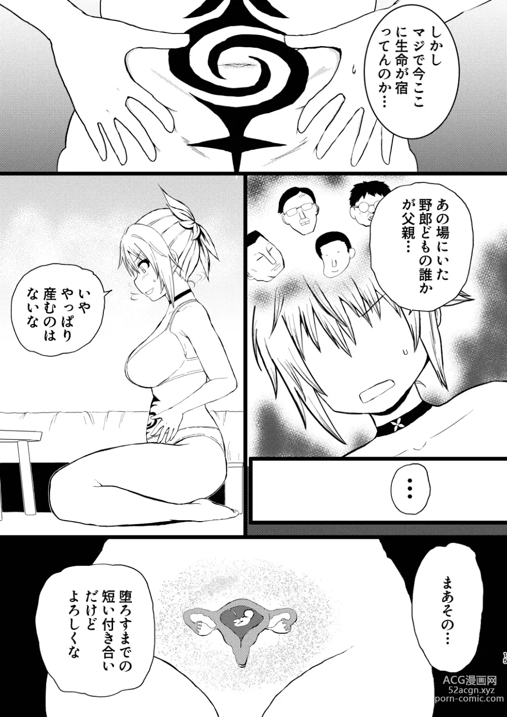 Page 15 of doujinshi Idenshi Triangle