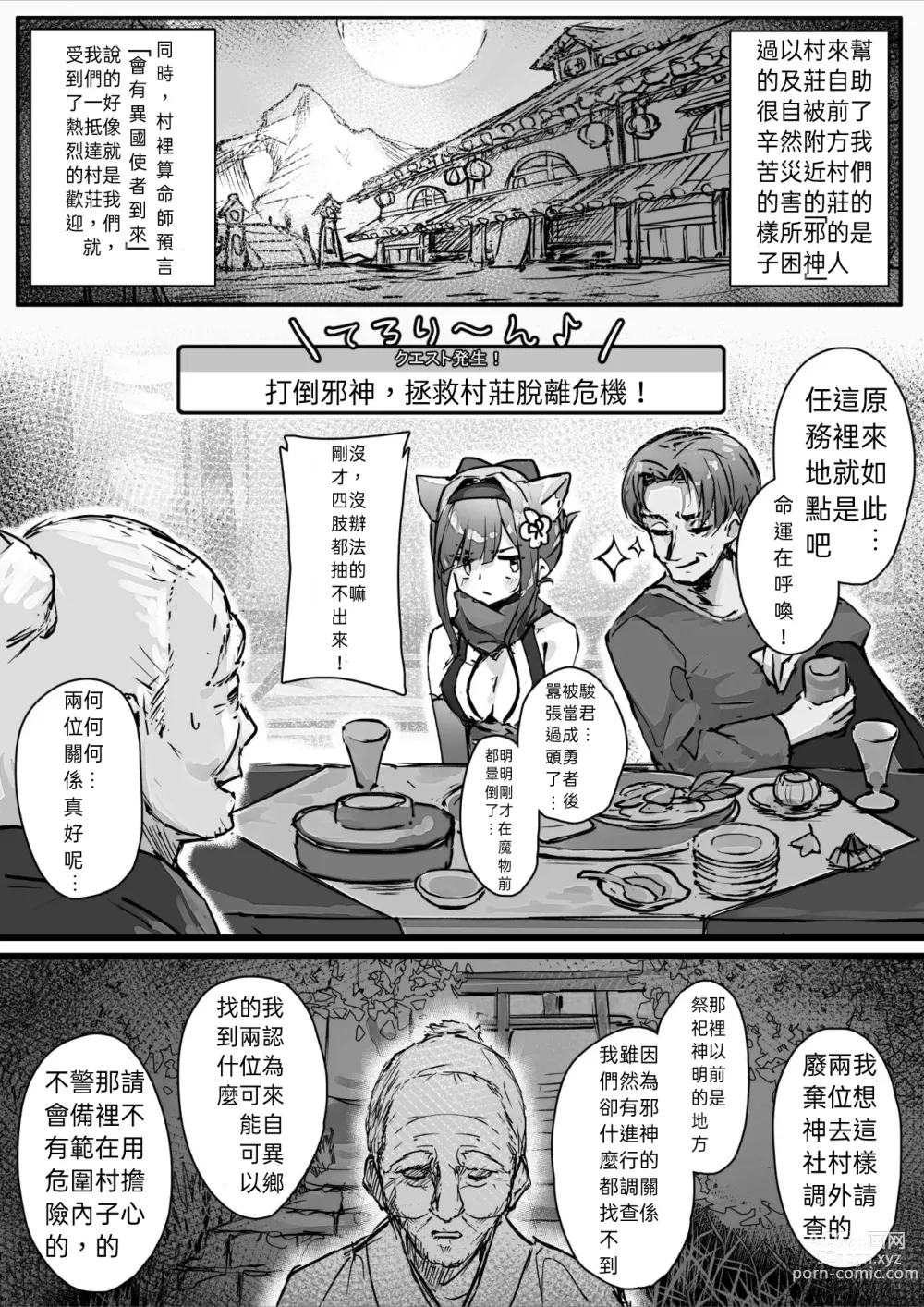 Page 11 of doujinshi 百濁之塔 -壹-