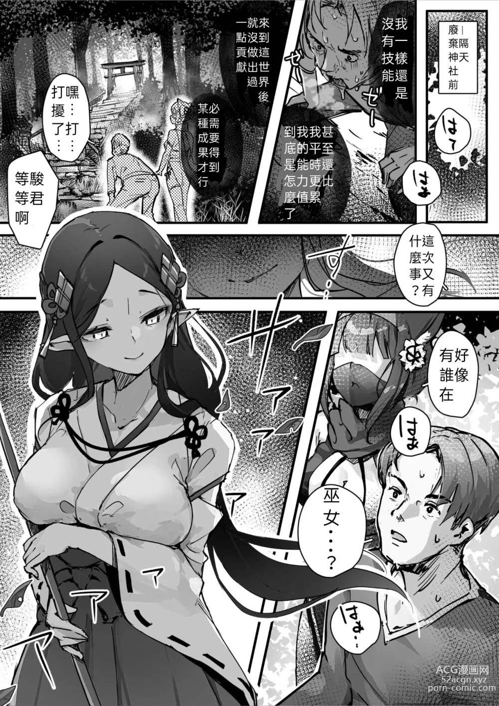 Page 12 of doujinshi 百濁之塔 -壹-