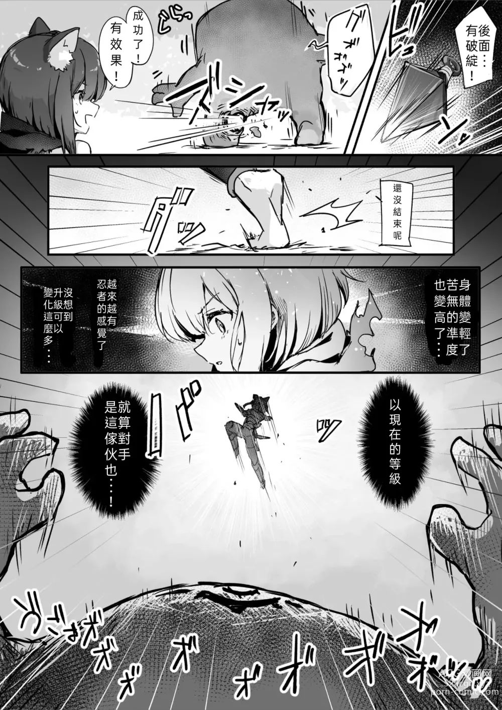 Page 33 of doujinshi 百濁之塔 -壹-