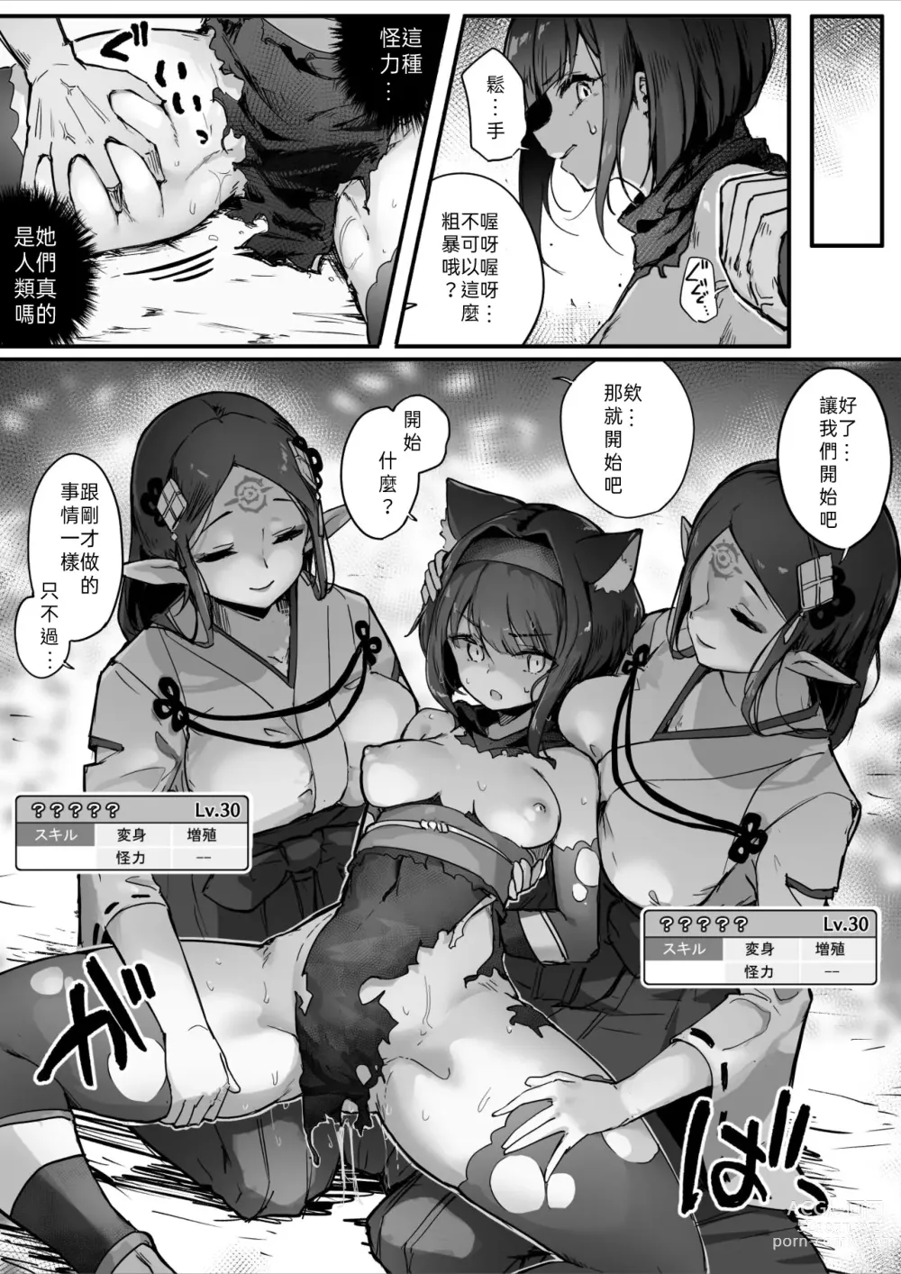 Page 38 of doujinshi 百濁之塔 -壹-